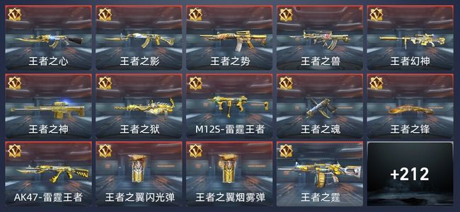 穿越火线：枪战王者V8 14王者 330英雄武器 3英雄角色 412万化 枪神