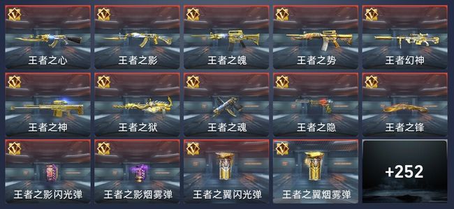 穿越火线：枪战王者V9 24王者 425英雄武器 6英雄角色 577万化 精英