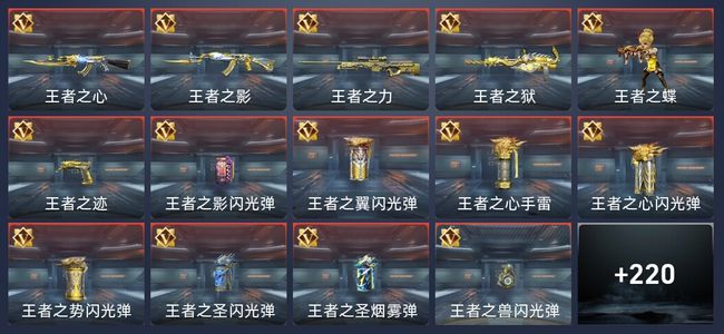穿越火线：枪战王者V7 33王者 365英雄武器 4英雄角色 542万化 精英