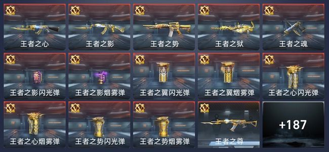 穿越火线：枪战王者V6 17王者 283英雄武器 4英雄角色 367万化 精英