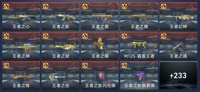 穿越火线：枪战王者V7 25王者 342英雄武器 5英雄角色 351万化 精英