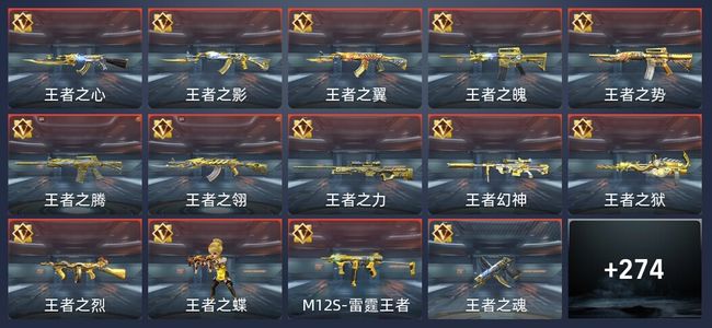 穿越火线：枪战王者V9 65王者 445英雄武器 9英雄角色 561万化 精英