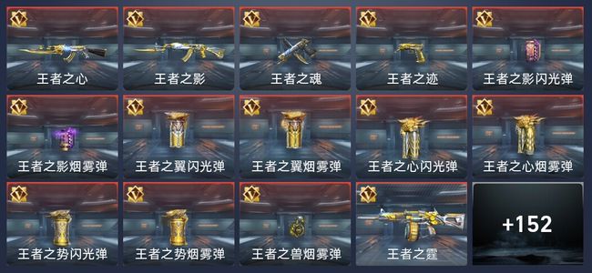 穿越火线：枪战王者V4 18王者 212英雄武器 4英雄角色 225万化 精英