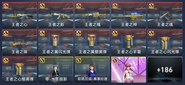穿越火线：枪战王者V8 14王者 303英雄武器 6英雄角色 479万化 精英