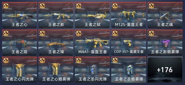穿越火线：枪战王者V7 26王者 265英雄武器 4英雄角色 362万化 精英