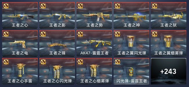 穿越火线：枪战王者V8 30王者 409英雄武器 2英雄角色 612万化 精英