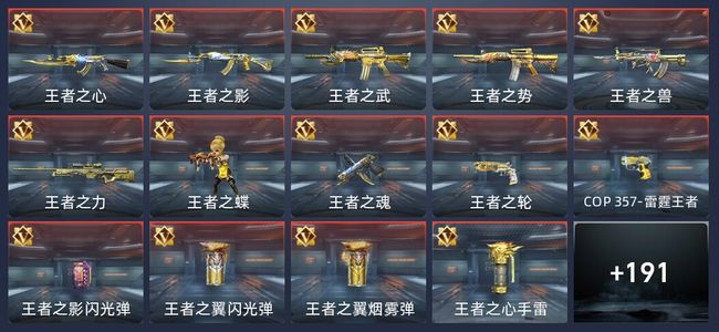穿越火线：枪战王者V8 30王者 303英雄武器 2英雄角色 421万化 精英