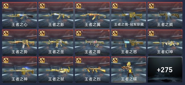 穿越火线：枪战王者V9 62王者 431英雄武器 6英雄角色 636万化 精英