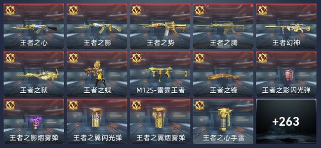 穿越火线：枪战王者V8 41王者 409英雄武器 2英雄角色 421万化 精英