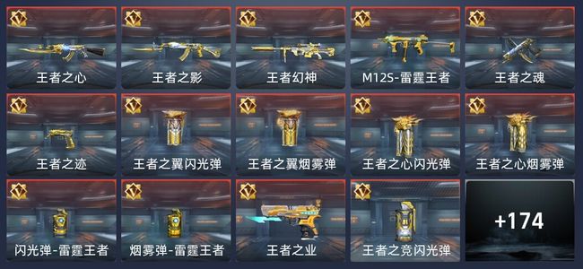 穿越火线：枪战王者V6 20王者 295英雄武器 3英雄角色 275万化 传奇