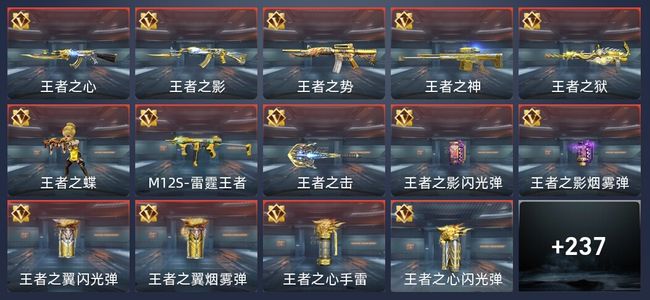 穿越火线：枪战王者V7 26王者 354英雄武器 8英雄角色 467万化 精英