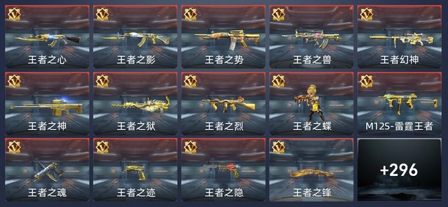 穿越火线：枪战王者V8 45王者 448英雄武器 11英雄角色 644万化 专家S