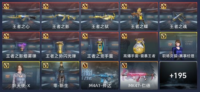 穿越火线：枪战王者V6 11王者 291英雄武器 3英雄角色 469万化 枪王SSS