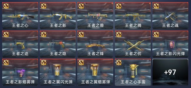 穿越火线：枪战王者V8 32王者 410英雄武器 5英雄角色 246万化 专家S