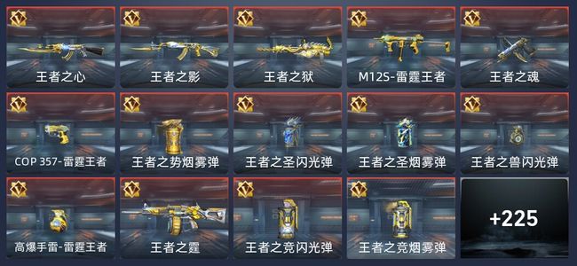 穿越火线：枪战王者V7 23王者 337英雄武器 3英雄角色 462万化 专家S