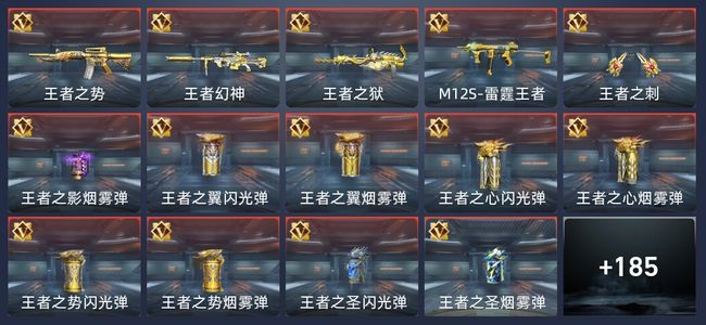 穿越火线：枪战王者V7 26王者 305英雄武器 4英雄角色 329万化 专家S