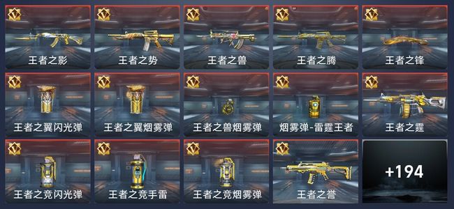 穿越火线：枪战王者V7 17王者 279英雄武器 5英雄角色 414万化 专家