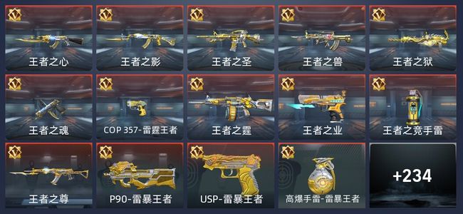 穿越火线：枪战王者V6 15王者 359英雄武器 9英雄角色 527万化 专家S