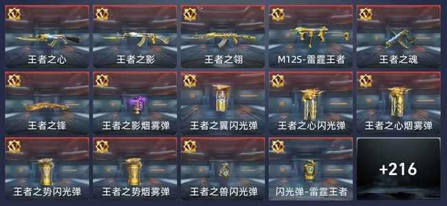 穿越火线：枪战王者V7 22王者 319英雄武器 4英雄角色 489万化 专家