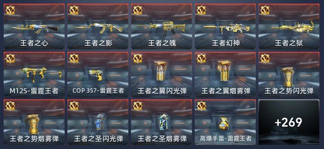 穿越火线：枪战王者V7 20王者 390英雄武器 8英雄角色 434万化 专家S