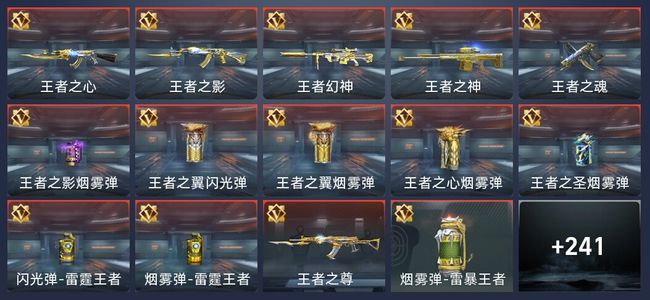 穿越火线：枪战王者V7 17王者 369英雄武器 4英雄角色 534万化 专家