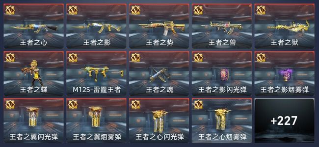 穿越火线：枪战王者V7 24王者 326英雄武器 4英雄角色 331万化 专家
