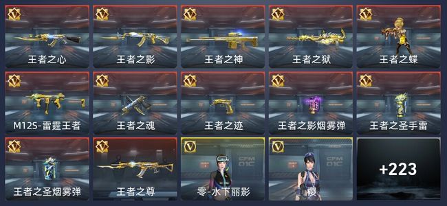 穿越火线：枪战王者V7 13王者 420英雄武器 5英雄角色 484万化 专家