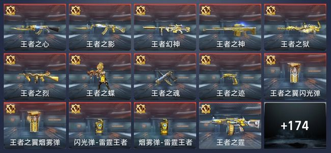 穿越火线：枪战王者V6 18王者 265英雄武器 3英雄角色 316万化 专家