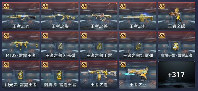 穿越火线：枪战王者V7 26王者 444英雄武器 5英雄角色 216万化 专家S