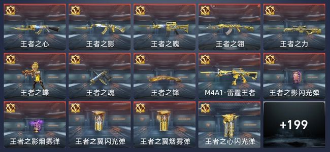 穿越火线：枪战王者V7 36王者 302英雄武器 4英雄角色 426万化 精英