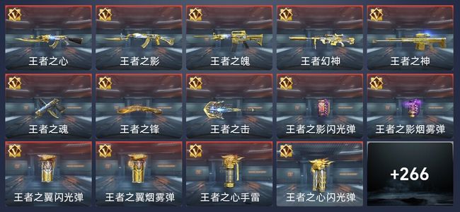 穿越火线：枪战王者V8 24王者 387英雄武器 2英雄角色 603万化 精英