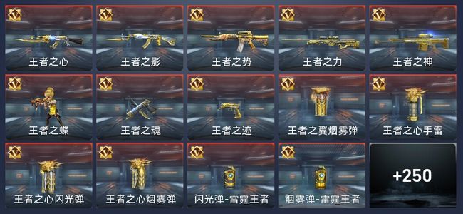 穿越火线：枪战王者V7 29王者 394英雄武器 4英雄角色 357万化 专家S