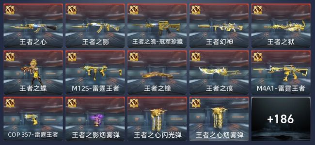 穿越火线：枪战王者V8 30王者 296英雄武器 7英雄角色 410万化 精英