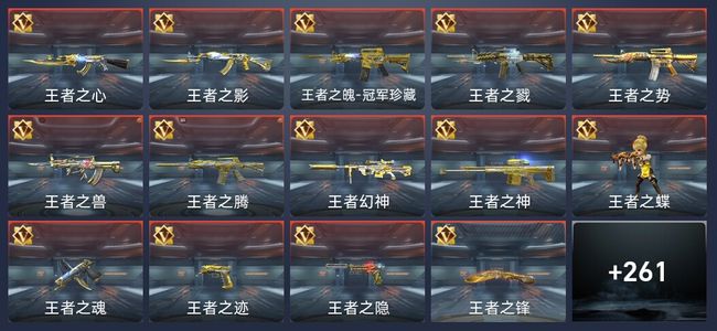 穿越火线：枪战王者V8 43王者 407英雄武器 2英雄角色 566万化 精英
