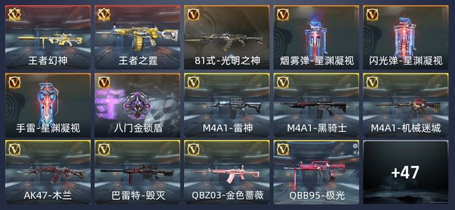 穿越火线：枪战王者V5 2王者 83英雄武器 96万化 精英