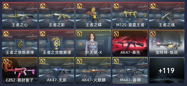 穿越火线：枪战王者V6 7王者 200英雄武器 1英雄角色 244万化 精英