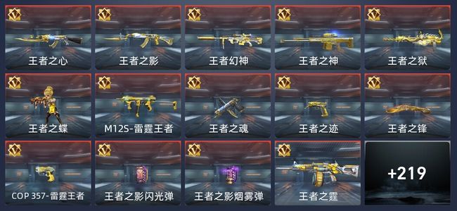穿越火线：枪战王者V8 25王者 442英雄武器 4英雄角色 396万化 精英