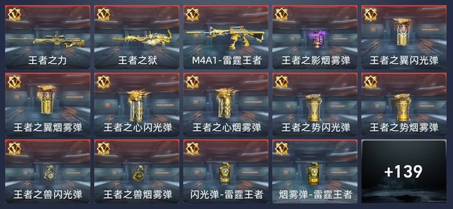 穿越火线：枪战王者V6 21王者 247英雄武器 3英雄角色 298万化 精英