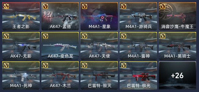 穿越火线：枪战王者V6 1王者 47英雄武器 149万化 精英
