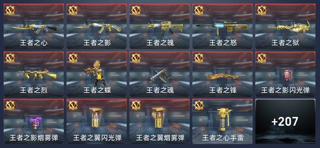 穿越火线：枪战王者V8 19王者 335英雄武器 2英雄角色 342万化 专家