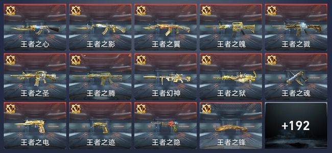 穿越火线：枪战王者V9 63王者 308英雄武器 7英雄角色 497万化 大师
