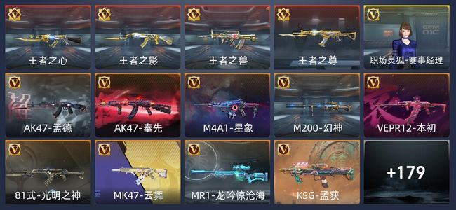穿越火线：枪战王者V7 5王者 268英雄武器 1英雄角色 325万化 专家S