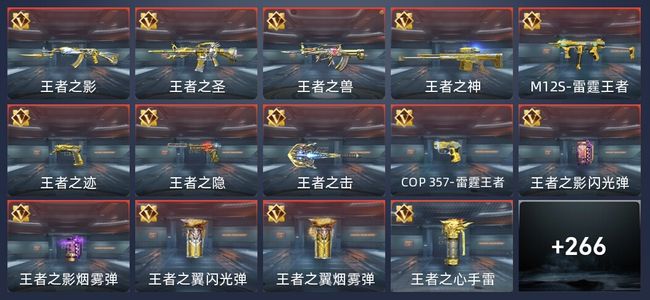 穿越火线：枪战王者V7 28王者 404英雄武器 6英雄角色 687万化 专家