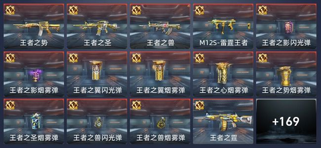 穿越火线：枪战王者V7 17王者 289英雄武器 4英雄角色 301万化 专家S