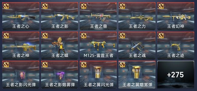 穿越火线：枪战王者V7 29王者 448英雄武器 4英雄角色 702万化 专家
