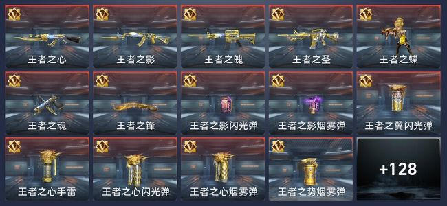 穿越火线：枪战王者V6 31王者 214英雄武器 2英雄角色 282万化 专家