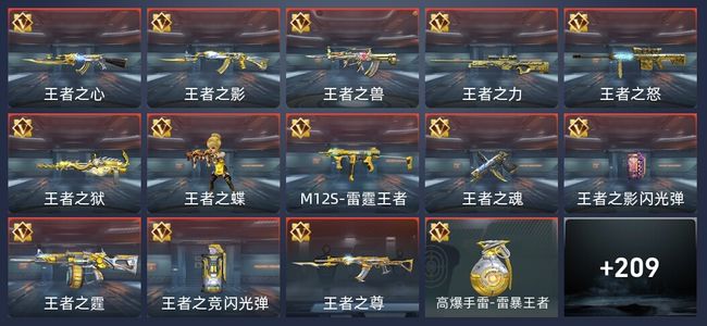 穿越火线：枪战王者V7 14王者 327英雄武器 9英雄角色 383万化 专家S