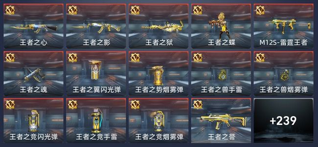 穿越火线：枪战王者V7 20王者 362英雄武器 5英雄角色 452万化 专家S