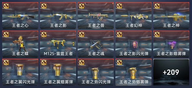 穿越火线：枪战王者V6 29王者 349英雄武器 1英雄角色 478万化 专家