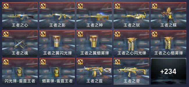 穿越火线：枪战王者V7 15王者 336英雄武器 7英雄角色 552万化 大师S